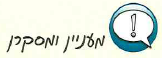 (בספר תרשים, התרשים מופיע כטקסט)